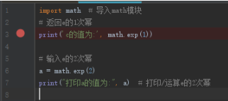 python中使用指數(shù)的方法