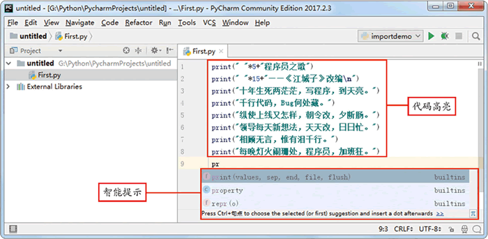 开发python程序可以用哪些编辑器