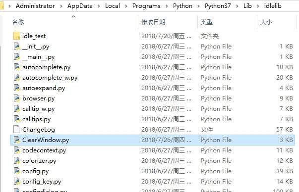 python3.4中清屏的方法