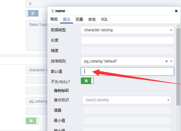 postgresql设置默认值的方法
