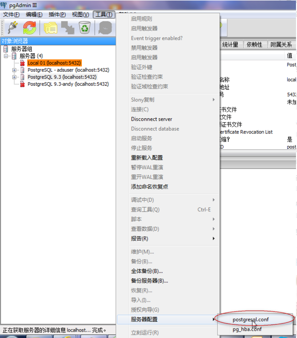 postgresql数据库如何debug的方法