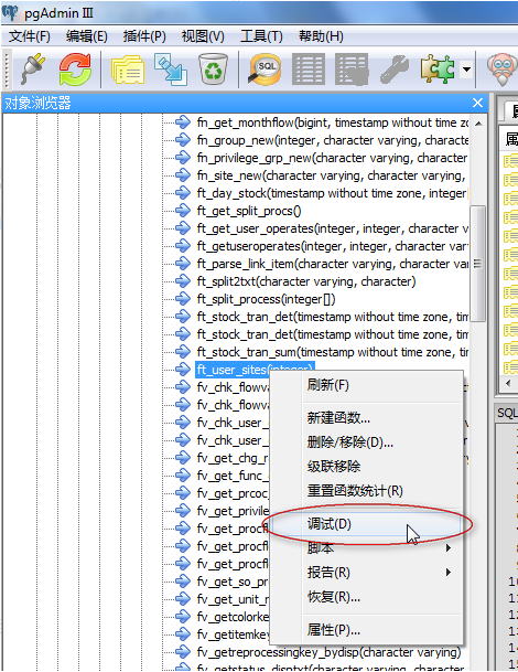 postgresql数据库如何debug的方法