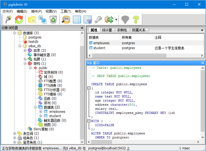 postgresql中insert的方法