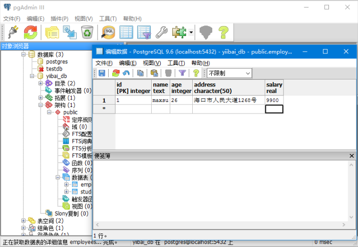 postgresql中insert的方法