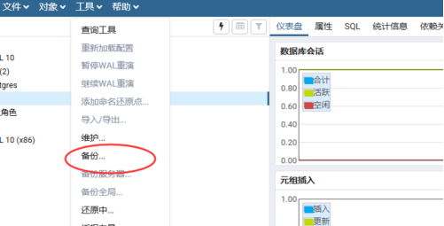 postgresql要怎样备份数据库