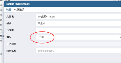 postgresql要怎样备份数据库