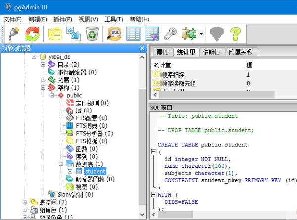 postgresql数据库中如何创建表