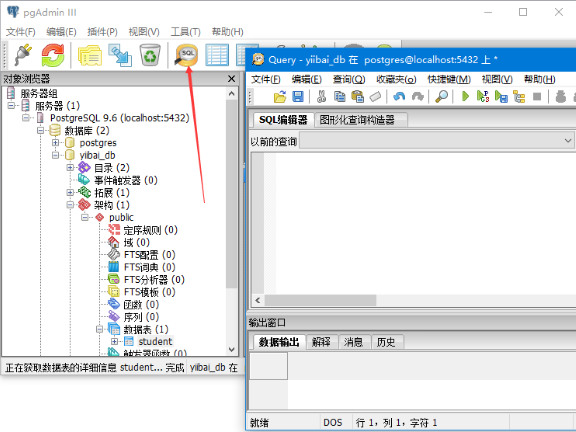 postgresql数据库中如何创建表