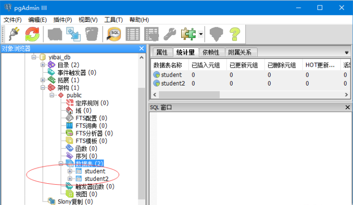 postgresql数据库中如何创建表