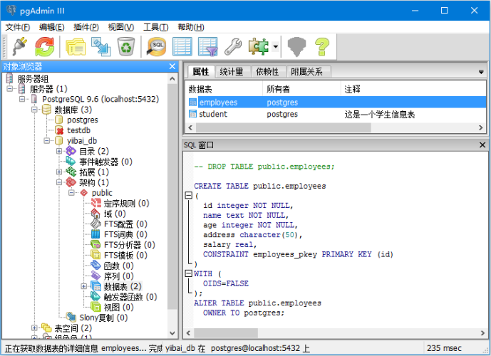 postgresql更新數(shù)據(jù)的方法