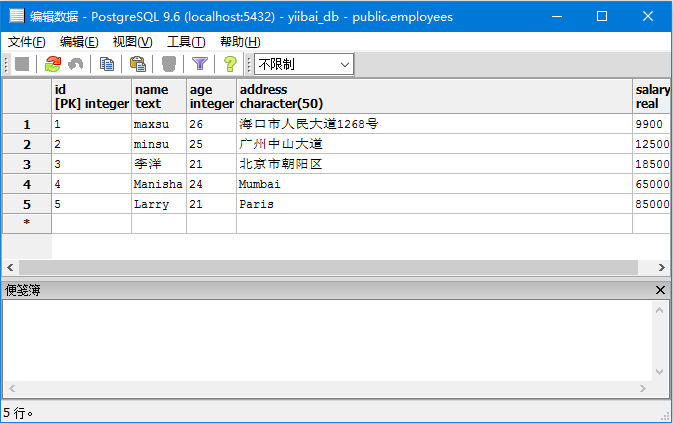 postgresql更新數(shù)據(jù)的方法