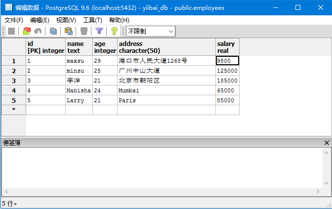 postgresql更新數(shù)據(jù)的方法