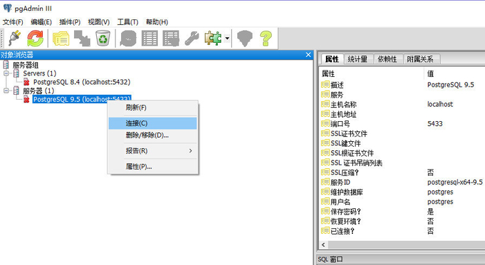 postgresql恢复数据库的操作方法