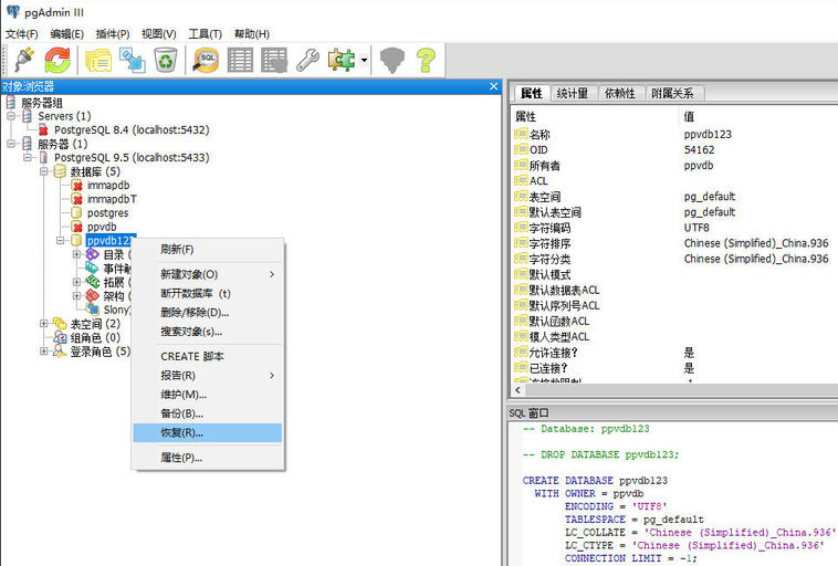 postgresql恢復(fù)數(shù)據(jù)庫(kù)的操作方法