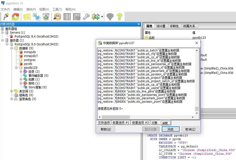 postgresql恢复数据库的操作方法