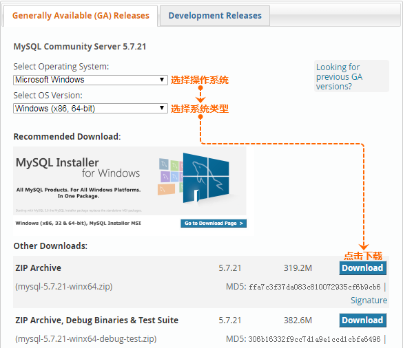 Windows系统安装MySQL5.7的操作步骤