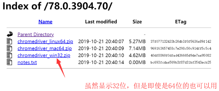 关于Selenium环境配置的简介