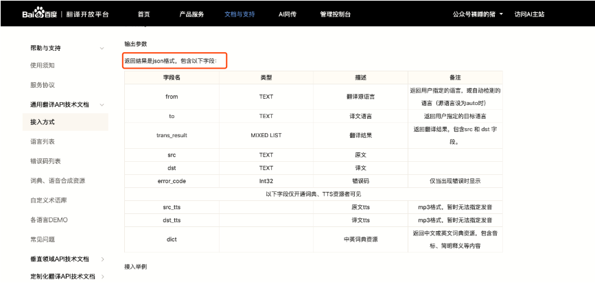 关于JSON的案例分析