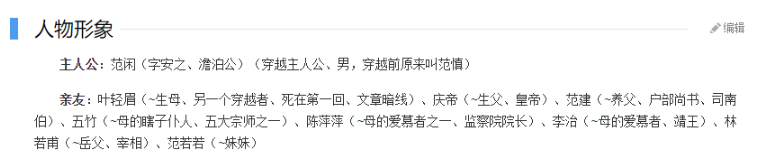 利用Python分析《慶余年》人物圖譜和微博傳播路徑的方法