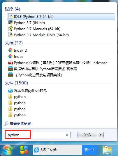 进入python交互界面的方法