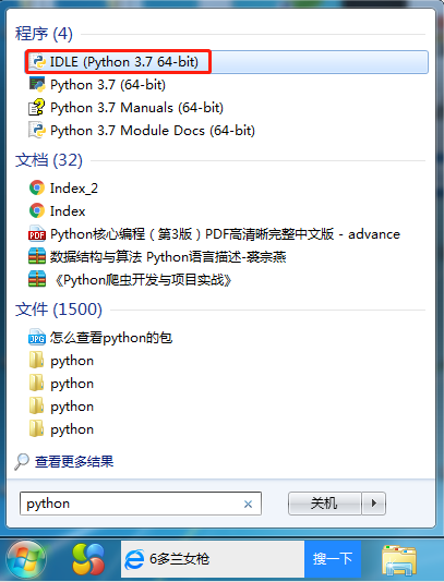 进入python交互界面的方法