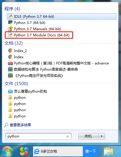 进入python交互界面的方法