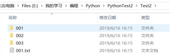 python重命名文件的方法