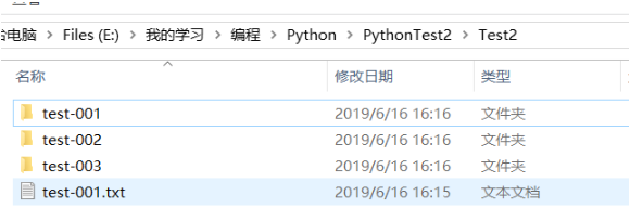 python重命名文件的方法