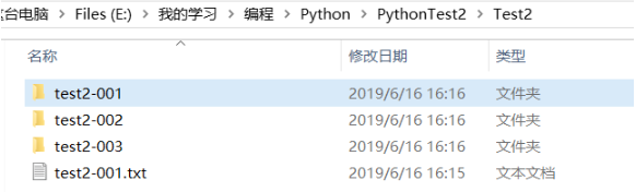 python重命名文件的方法
