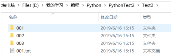 python重命名文件的方法