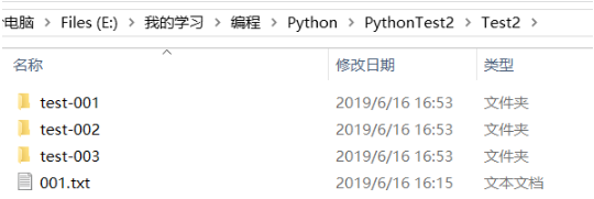 python重命名文件的方法