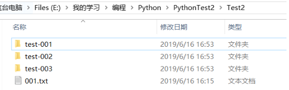 python重命名文件的方法