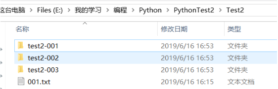 python重命名文件的方法