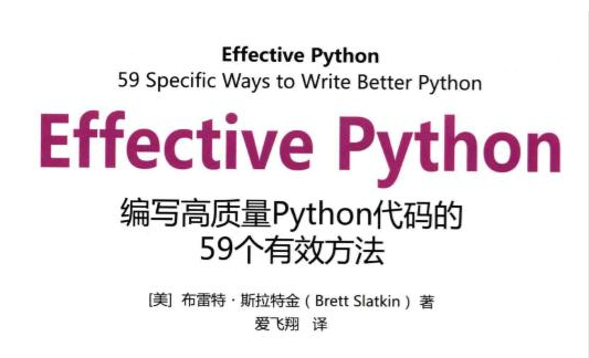 学习python进阶的书有哪些