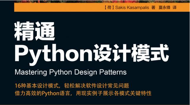 学习python进阶的书有哪些