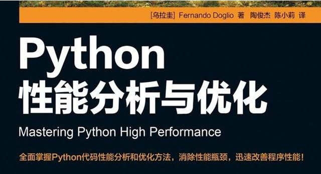 学习python进阶的书有哪些