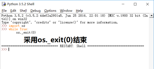 关闭Python解释器的方法