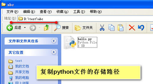 启动python脚本文件的方法