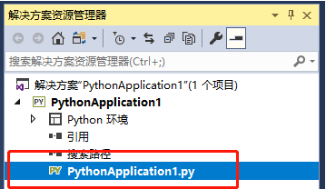 在vs创建python的方法