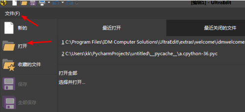 python打开pyc文件的方法