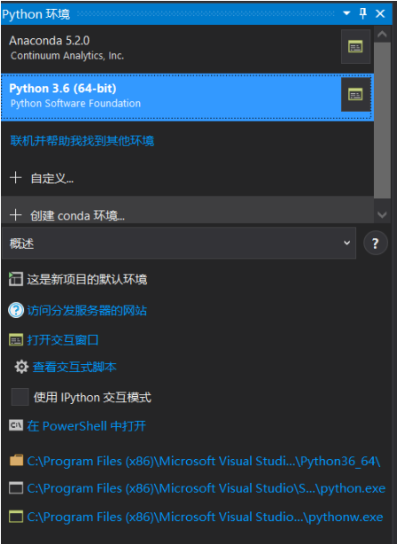 在vs环境可不可以装python吗