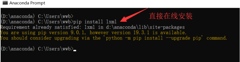 Python爬虫中lxml环境应该如何配置
