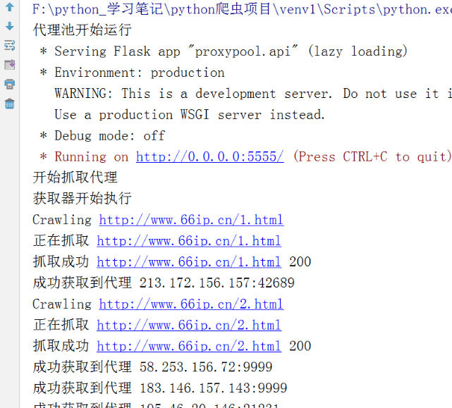 Python中随机User-Agent和ip代理池是什么