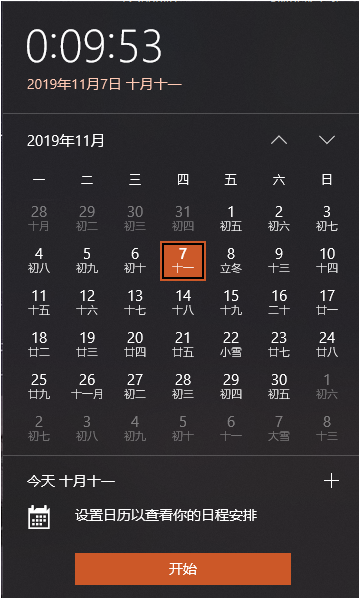 Python中time模塊和calendar模塊是什么