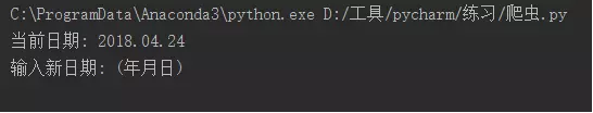 Python执行系统命令的方法