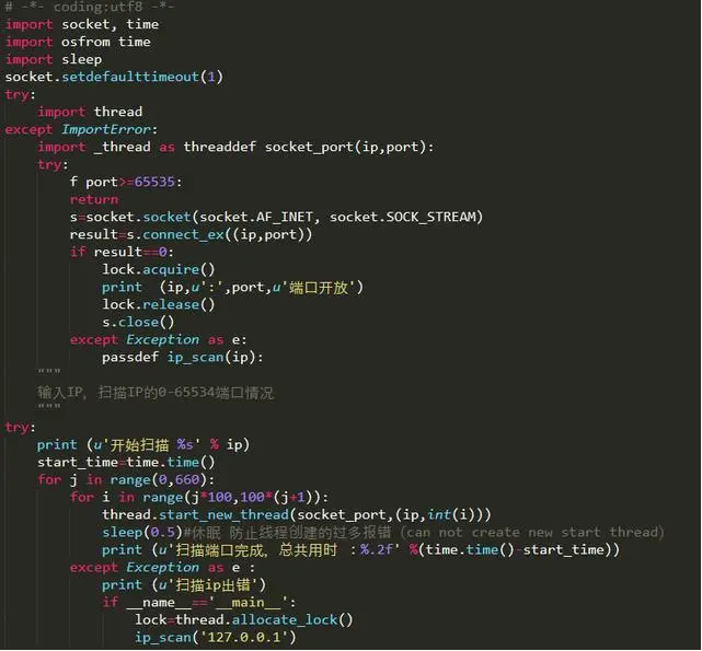 Python如何实现端口扫描