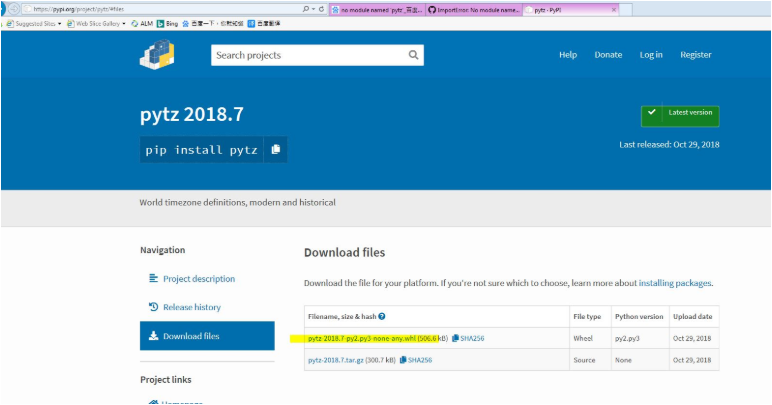 python中pytz的安装方法
