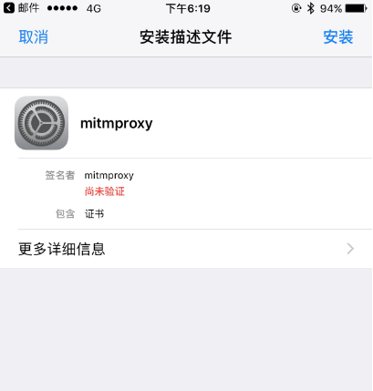 如何安装Python3爬虫利器mitmproxy