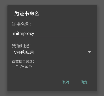 如何安装Python3爬虫利器mitmproxy