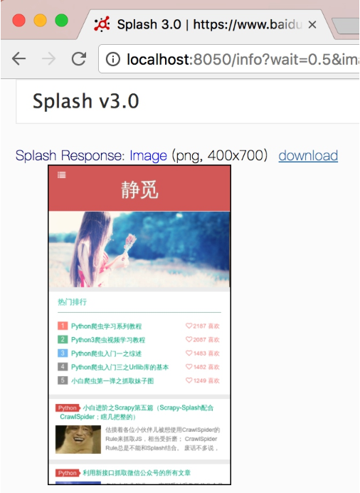 Splash的功能有哪些